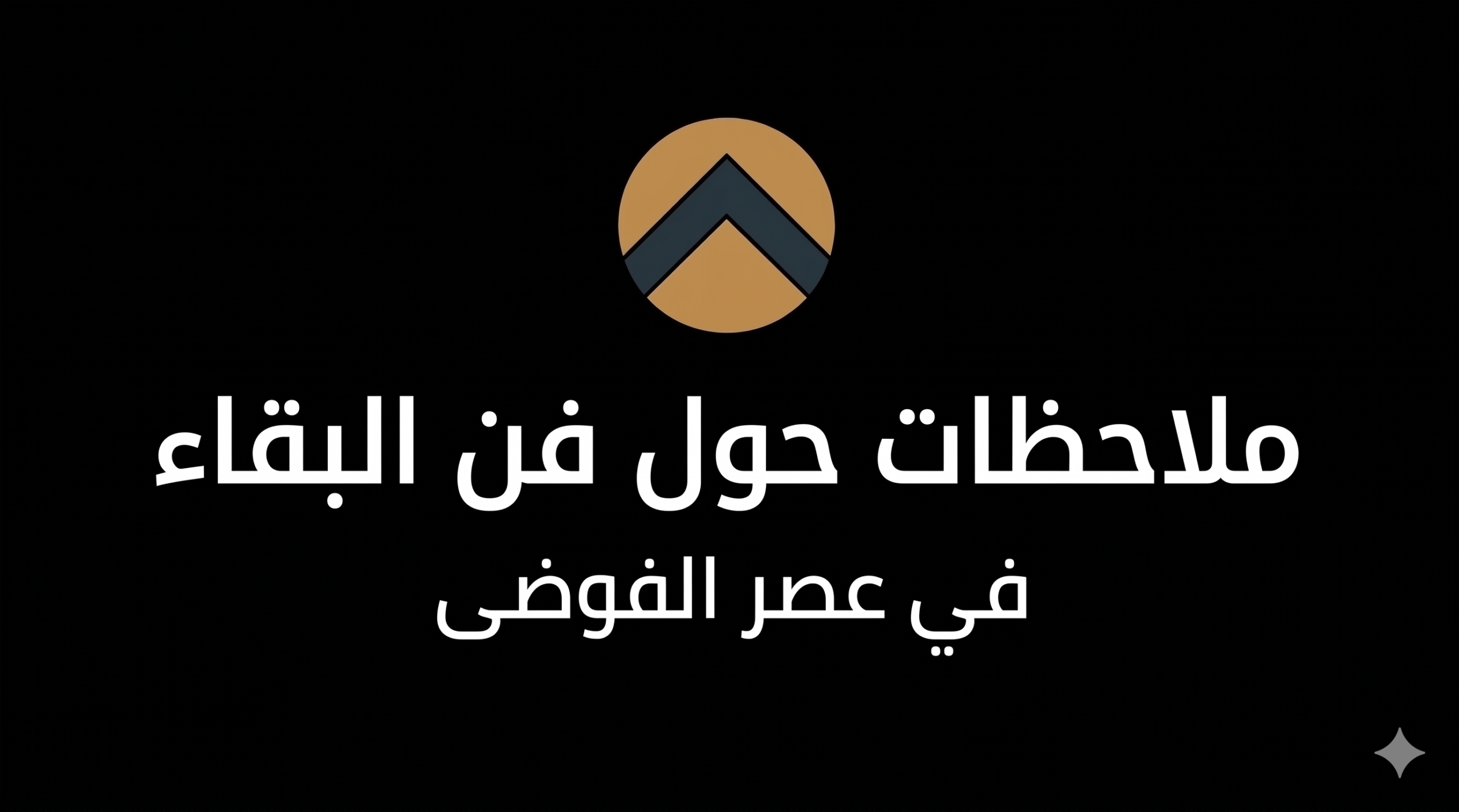 High Impact Church Cover Image in Arabic